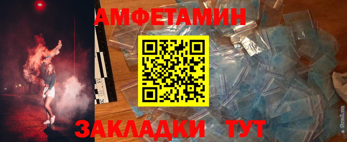 АМФ Розовый  Вход с VPN  АМФ  Мирный 