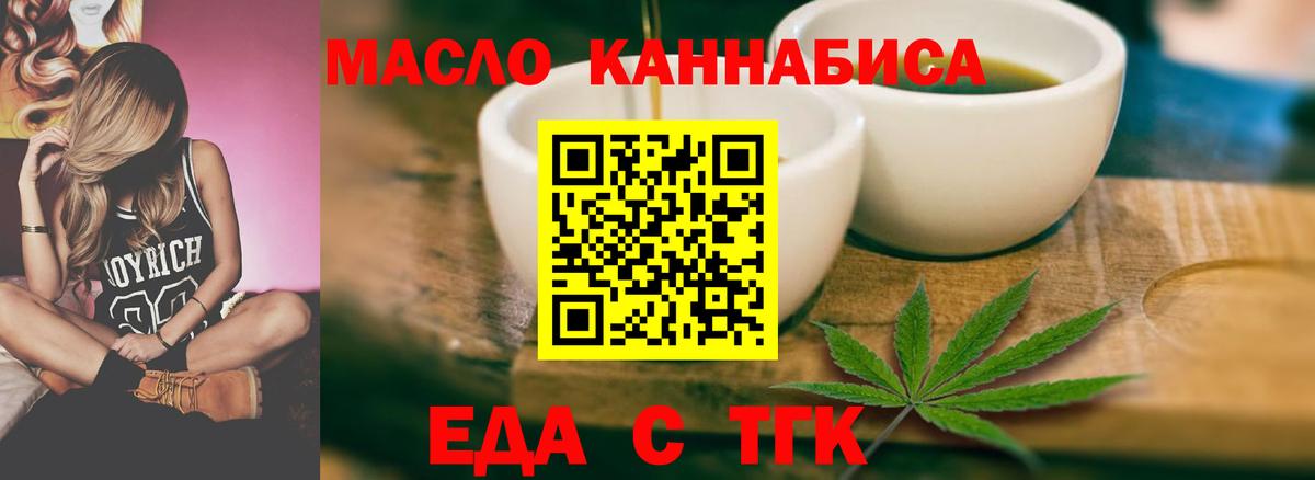 Мирный  Печенье с ТГК марихуана  Вход с VPN 