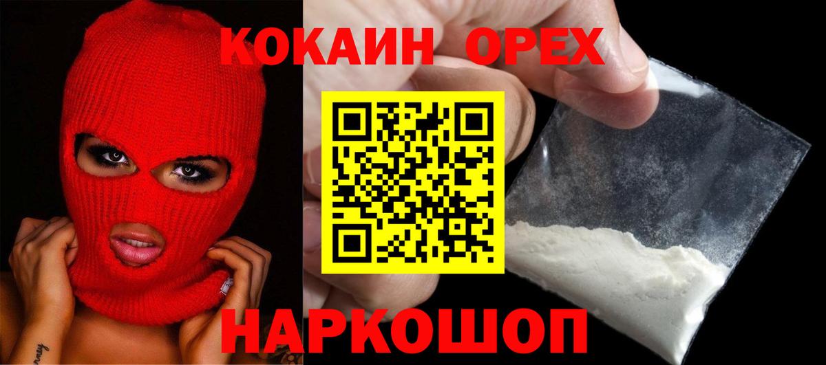 COCAIN Columbia  Вход с VPN  Кокаин  цены наркотик  Мирный  КОКАИН Колумбийский 