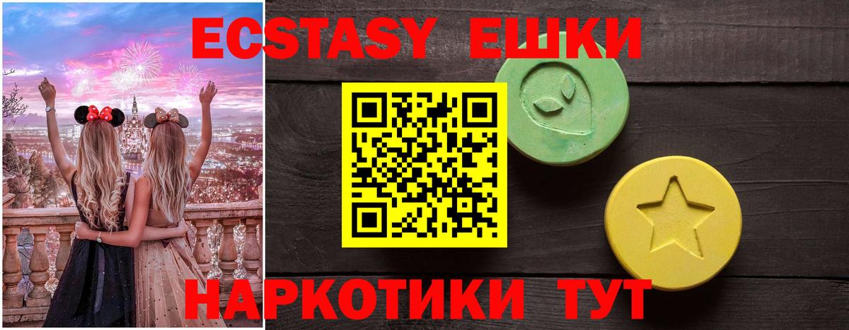 Мирный  Экстази 300 mg  Экстази  наркошоп  Вход с VPN  Ecstasy 300 mg 