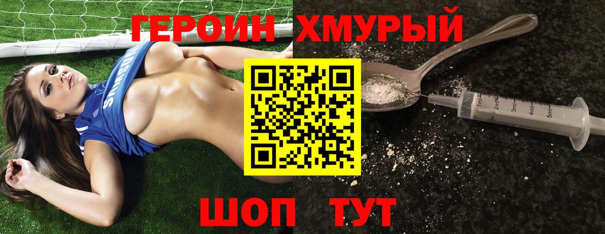 Мирный  ГЕРОИН Афган  ГЕРОИН  Вход с VPN 