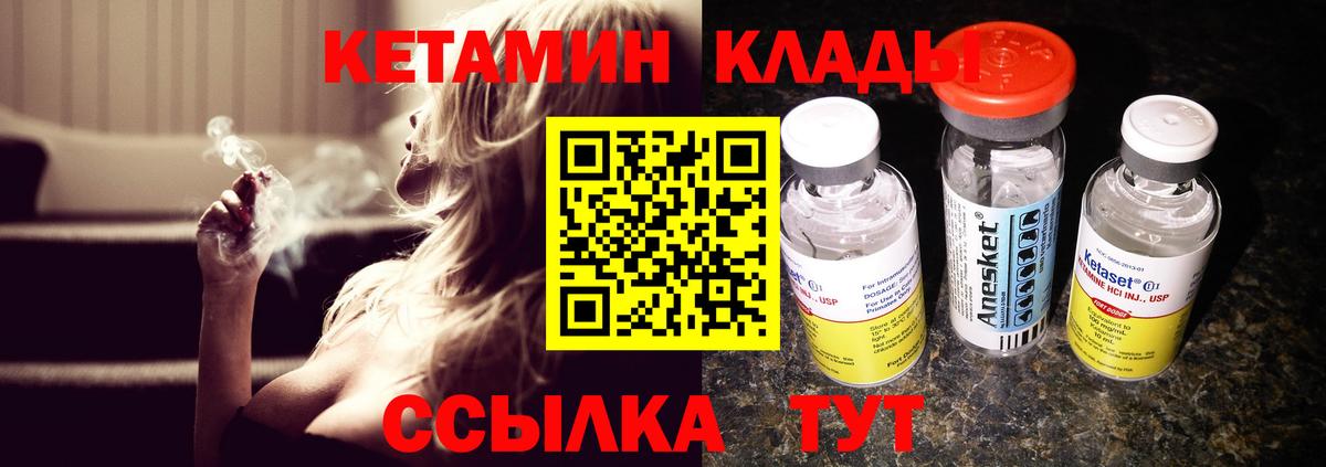 КЕТАМИН ketamine  Вход с VPN  маркетплейс состав  Мирный 