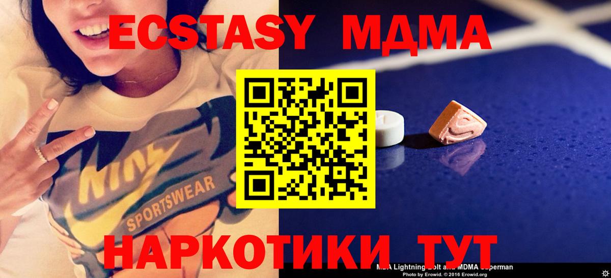 Мирный  МДМА crystal  Вход с VPN 