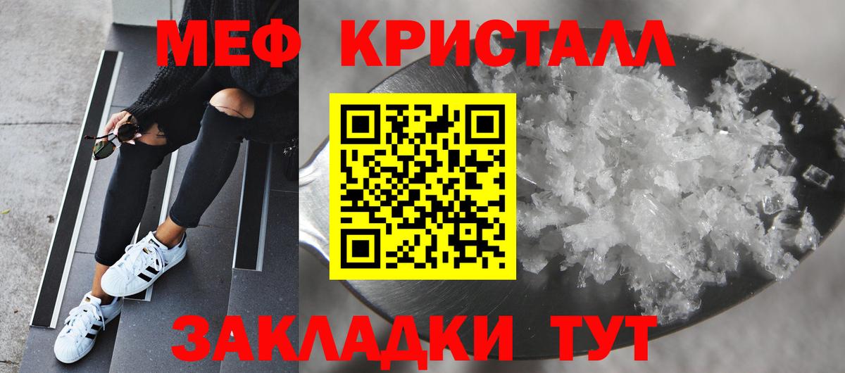 Мирный  МЯУ-МЯУ мука  Меф  Вход с VPN 