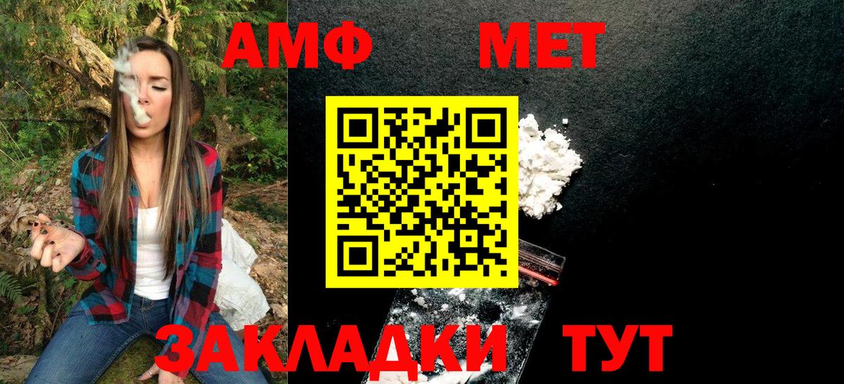 Первитин Methamphetamine Мирный