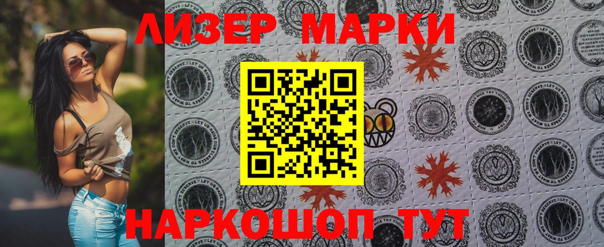 Мирный  Наркотические марки 1500мкг  Марки NBOMe  Наркотические марки 1500мкг  Вход с VPN 