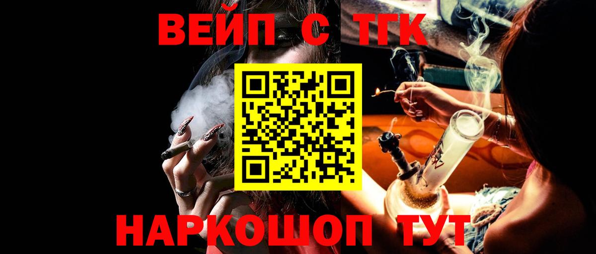 Дистиллят ТГК гашишное масло Мирный