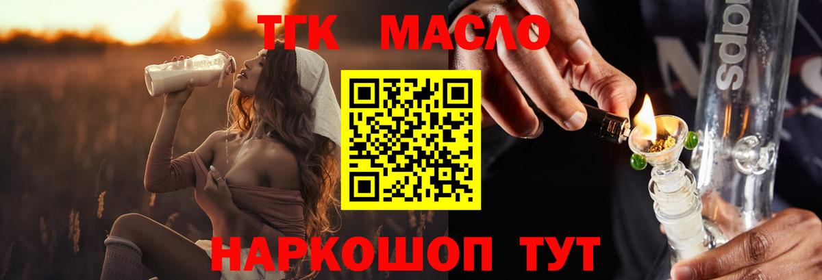 Мирный  ОМГ ОМГ маркетплейс  Вход с VPN  ТГК концентрат 